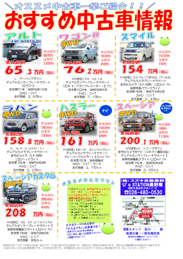 ＼おすすめ中古車／ご来店お待ちしております！！